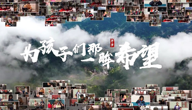 >扶貧攻堅，我們在行動！